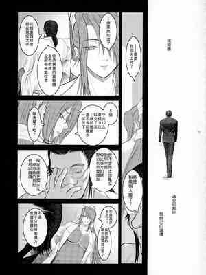 [ここのき屋 (ここのき奈緒)] Lucrecia 全五話 (ダージュ オブ ケルベロス ファイナルファンタジーVII) [中国翻訳]_161