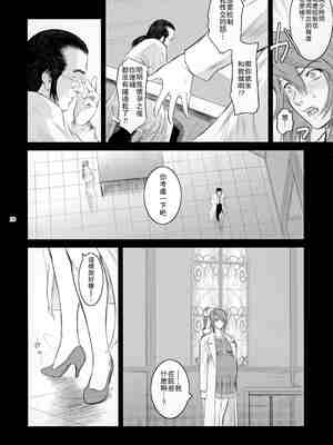 [ここのき屋 (ここのき奈緒)] Lucrecia 全五話 (ダージュ オブ ケルベロス ファイナルファンタジーVII) [中国翻訳]_162