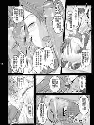 [ここのき屋 (ここのき奈緒)] Lucrecia 全五話 (ダージュ オブ ケルベロス ファイナルファンタジーVII) [中国翻訳]_180