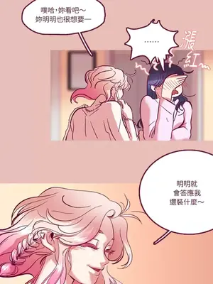 Just right there! 1-62話[完結]_001015