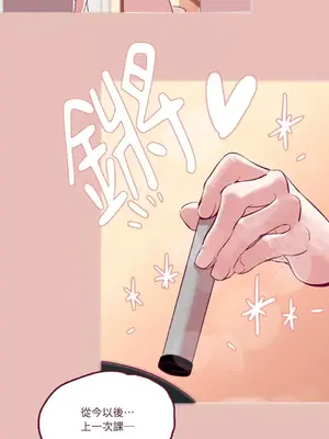 Just right there! 1-62話[完結]_001017