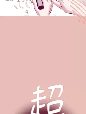 Just right there! 1-62話[完結]_001019
