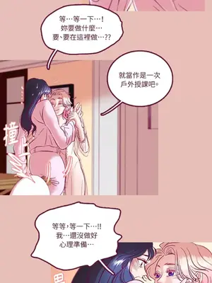 Just right there! 1-62話[完結]_001030