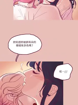 Just right there! 1-62話[完結]_001041