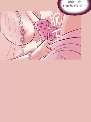 Just right there! 1-62話[完結]_001042