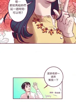 Just right there! 1-62話[完結]_002004
