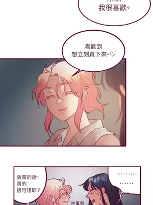 Just right there! 1-62話[完結]_032030