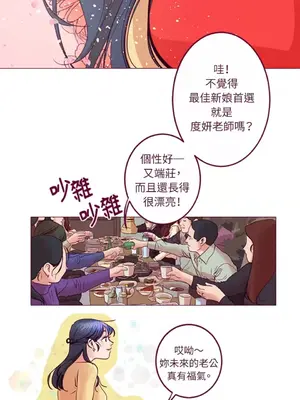 Just right there! 1-62話[完結]_002006