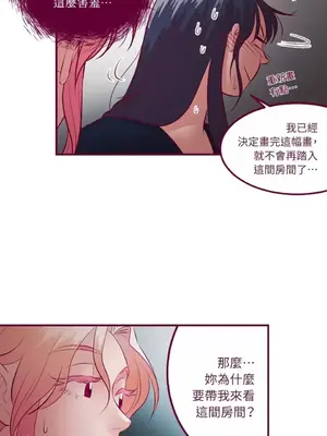 Just right there! 1-62話[完結]_032031