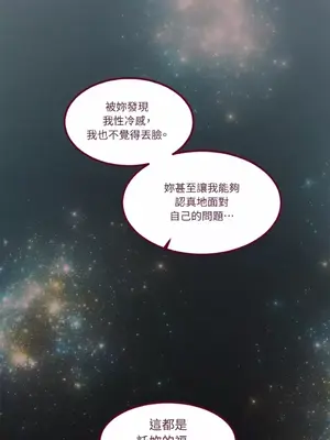 Just right there! 1-62話[完結]_032033