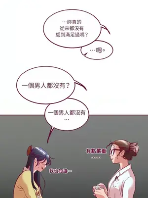 Just right there! 1-62話[完結]_002043