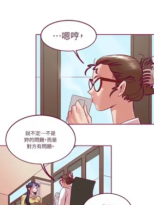 Just right there! 1-62話[完結]_002044