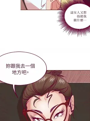 Just right there! 1-62話[完結]_002046