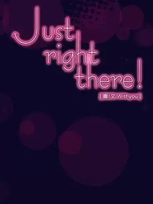 Just right there! 1-62話[完結]_003001