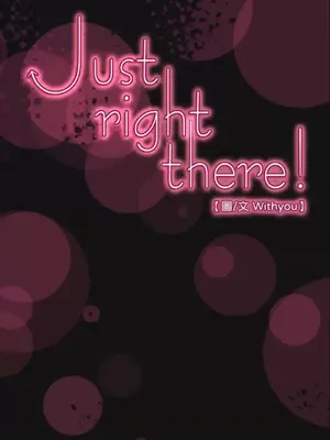 Just right there! 1-62話[完結]_034001