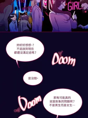 Just right there! 1-62話[完結]_003010
