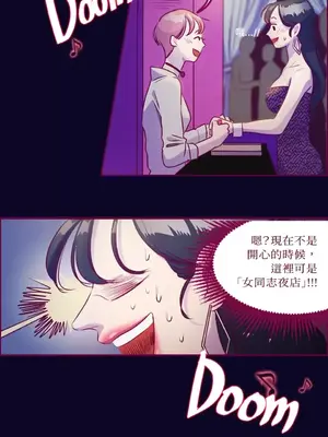 Just right there! 1-62話[完結]_003015