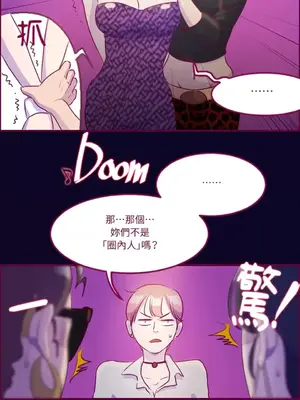 Just right there! 1-62話[完結]_003017