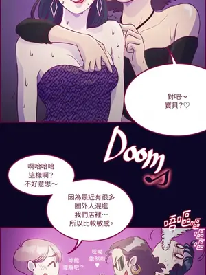 Just right there! 1-62話[完結]_003019