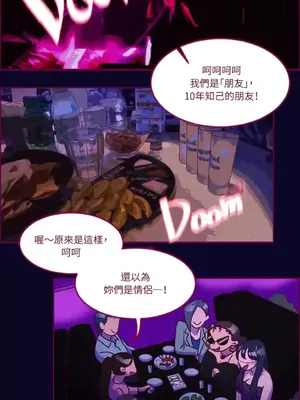 Just right there! 1-62話[完結]_003021