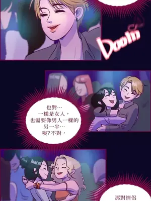 Just right there! 1-62話[完結]_003026