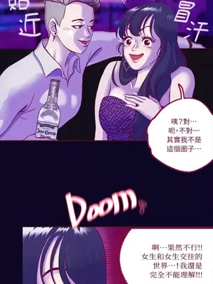 Just right there! 1-62話[完結]_003028
