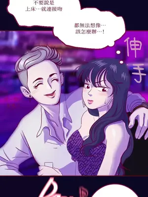 Just right there! 1-62話[完結]_003029