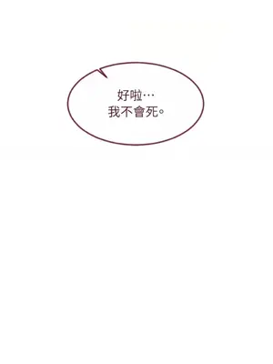 Just right there! 1-62話[完結]_034049