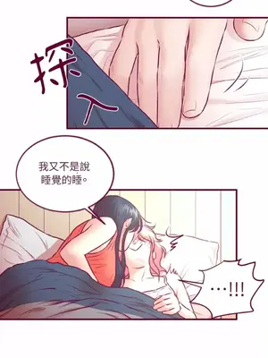 Just right there! 1-62話[完結]_036009