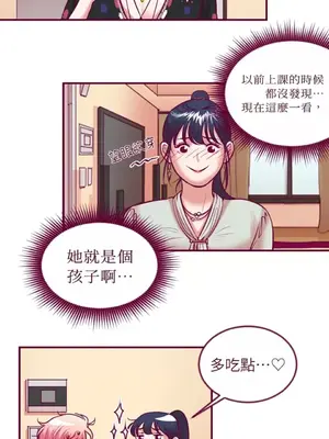 Just right there! 1-62話[完結]_036014