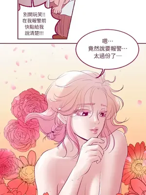 Just right there! 1-62話[完結]_005010