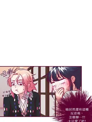 Just right there! 1-62話[完結]_036017