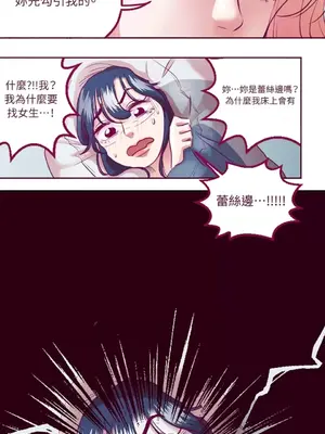 Just right there! 1-62話[完結]_005011