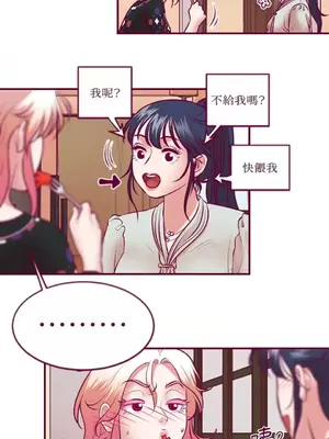 Just right there! 1-62話[完結]_036019
