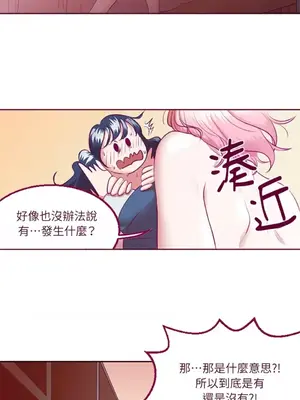 Just right there! 1-62話[完結]_005014
