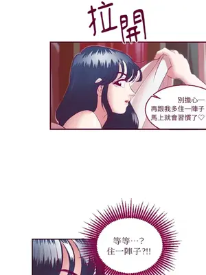 Just right there! 1-62話[完結]_005017