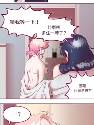 Just right there! 1-62話[完結]_005018