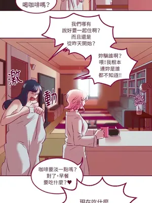 Just right there! 1-62話[完結]_005021