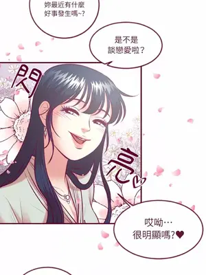 Just right there! 1-62話[完結]_036028