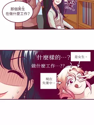 Just right there! 1-62話[完結]_036029