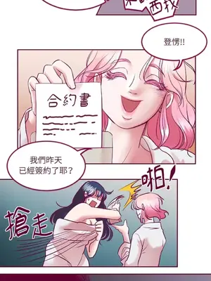 Just right there! 1-62話[完結]_005025
