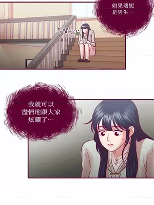 Just right there! 1-62話[完結]_036032