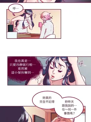 Just right there! 1-62話[完結]_005028