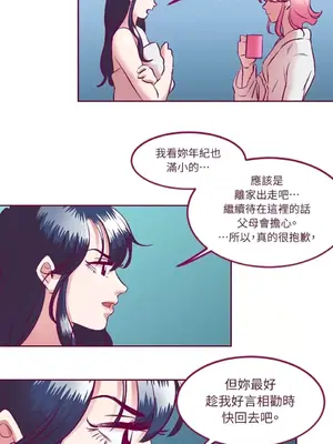 Just right there! 1-62話[完結]_005030
