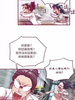 Just right there! 1-62話[完結]_037005