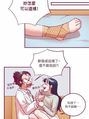 Just right there! 1-62話[完結]_037008