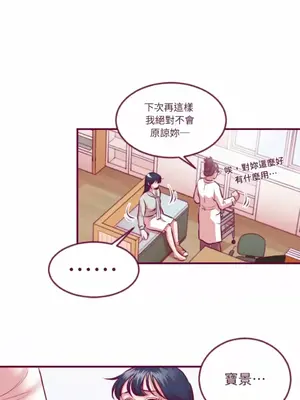 Just right there! 1-62話[完結]_037009