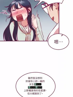Just right there! 1-62話[完結]_037015