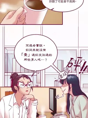 Just right there! 1-62話[完結]_037018