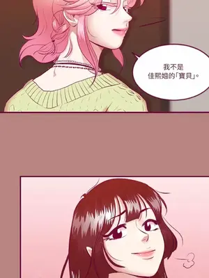 Just right there! 1-62話[完結]_006010